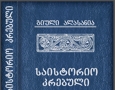 12-AlasaniaKda.jpg