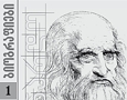 16-Leonardo.jpg