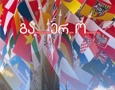 17-UnitedNation.jpg