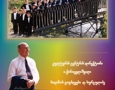 23-Sairme.jpg