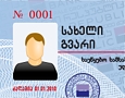 10-iDcard.jpg