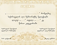 18-GeoArrmbressF.jpg